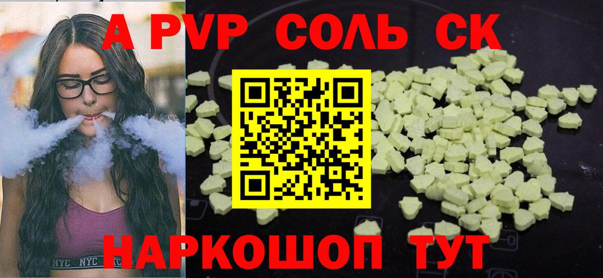 Воронеж  APVP кристаллы  Alpha PVP VHQ  А ПВП  A PVP СК КРИС  Вход с VPN 