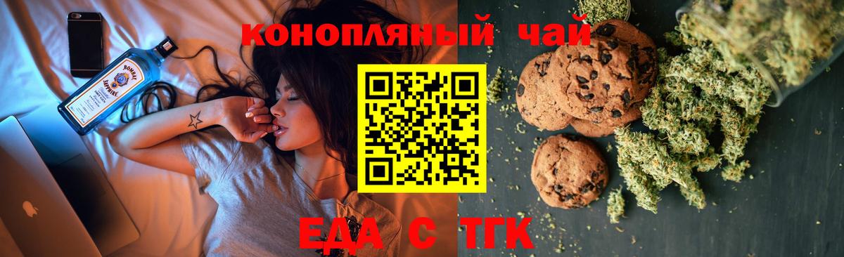 Cannafood конопля  Вход с VPN  Воронеж 