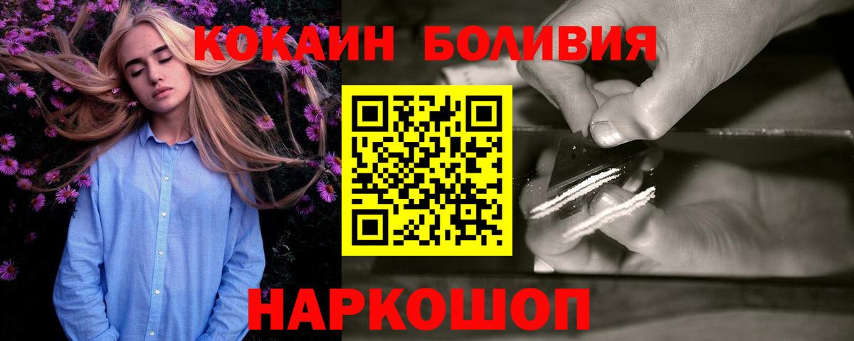 Cocaine Боливия Воронеж