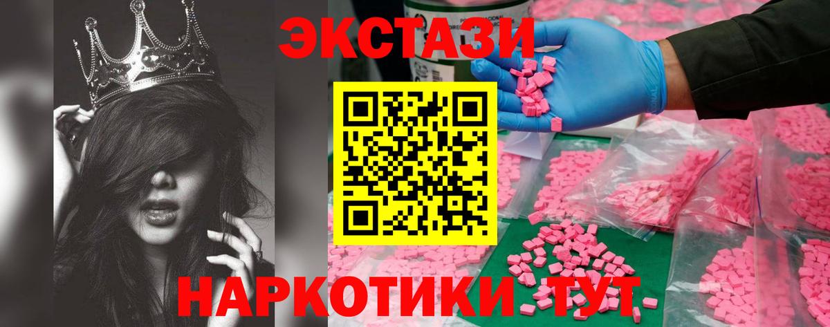 Воронеж  Экстази 280мг  ЭКСТАЗИ  Вход с VPN 