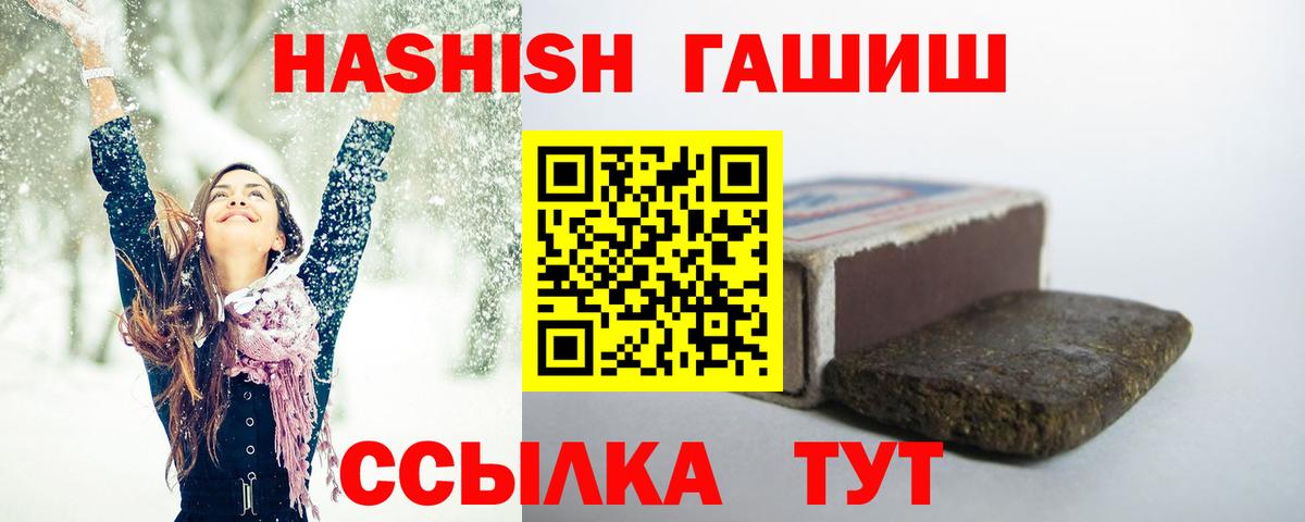 ГАШИШ Изолятор  где купить наркотик  Воронеж  Вход с VPN  ГАШ hashish 
