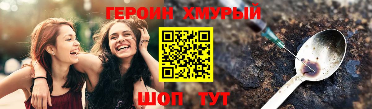Воронеж  ГЕРОИН  Вход с VPN  Героин белый 