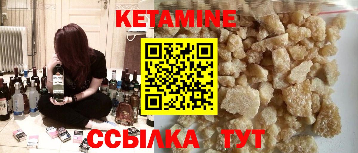 Кетамин VHQ  даркнет телеграм  blacksprut как войти  Воронеж  КЕТАМИН ketamine  Вход с VPN 