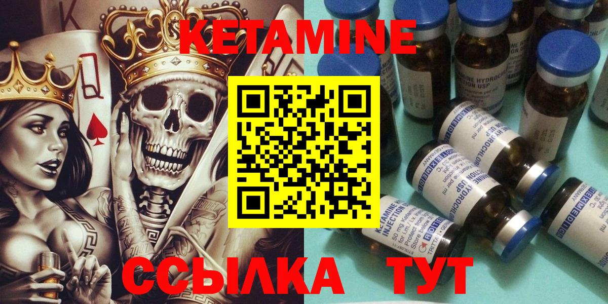 Кетамин VHQ Воронеж