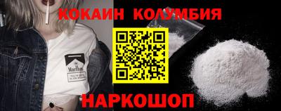 кокаин премиум Малгобек