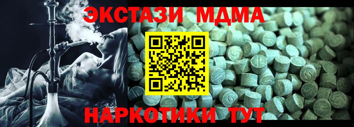 МДМА crystal  Вход с VPN  MDMA Molly  MDMA  Воронеж 
