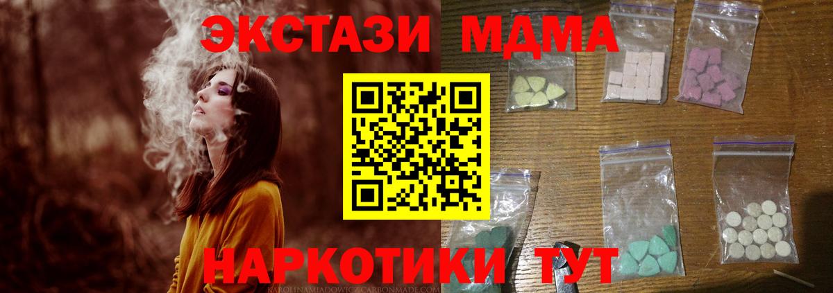MDMA кристаллы Воронеж