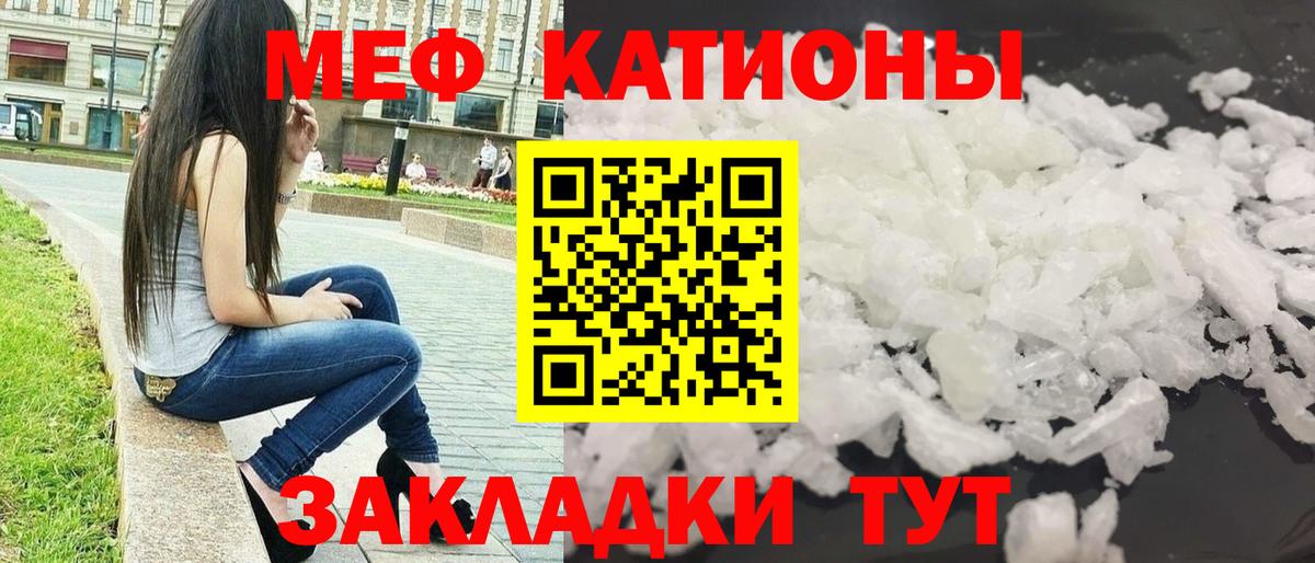 Меф  Меф  Вход с VPN  Мефедрон мяу мяу  Воронеж  Меф мяу мяу 