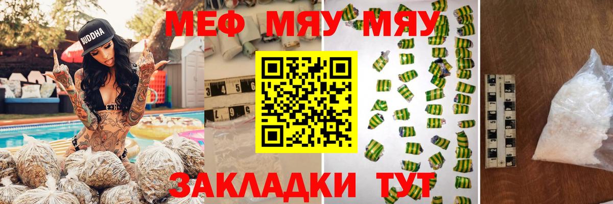 МЕФ кристаллы Воронеж