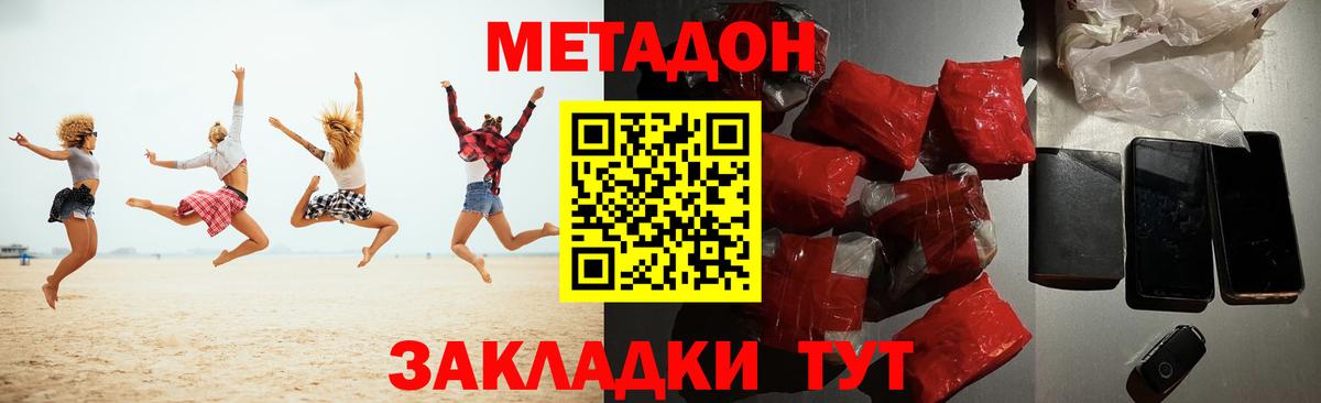 Воронеж  МЕТАДОН мёд  Метадон мёд  Вход с VPN 