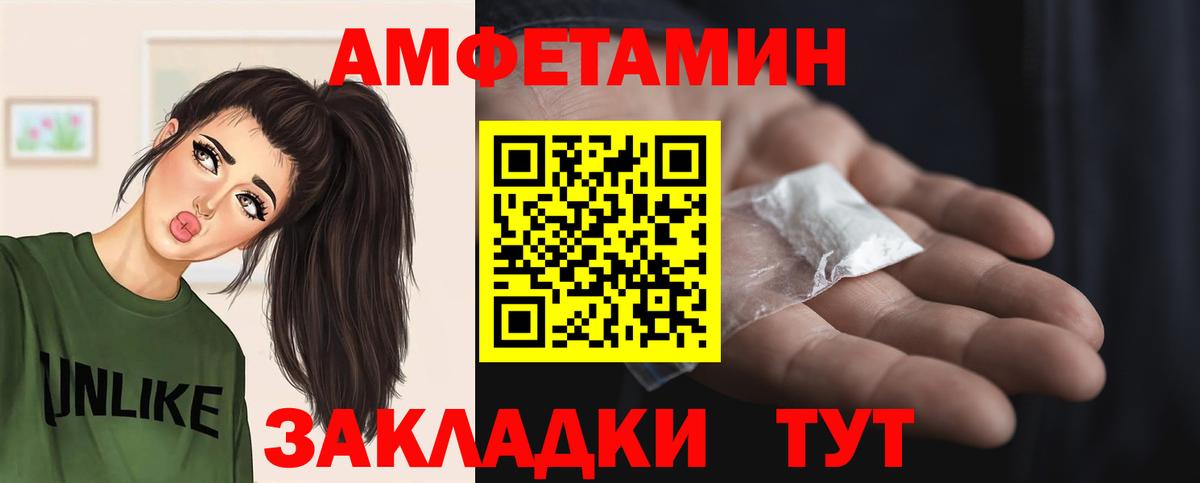 МЕТАМФЕТАМИН Methamphetamine  Вход с VPN  Первитин  Воронеж 