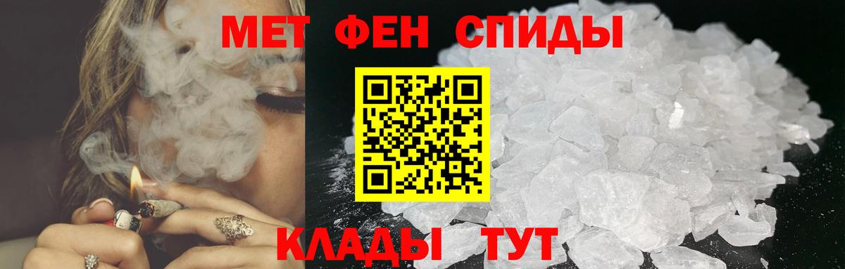 МЕТАМФЕТАМИН мет Воронеж