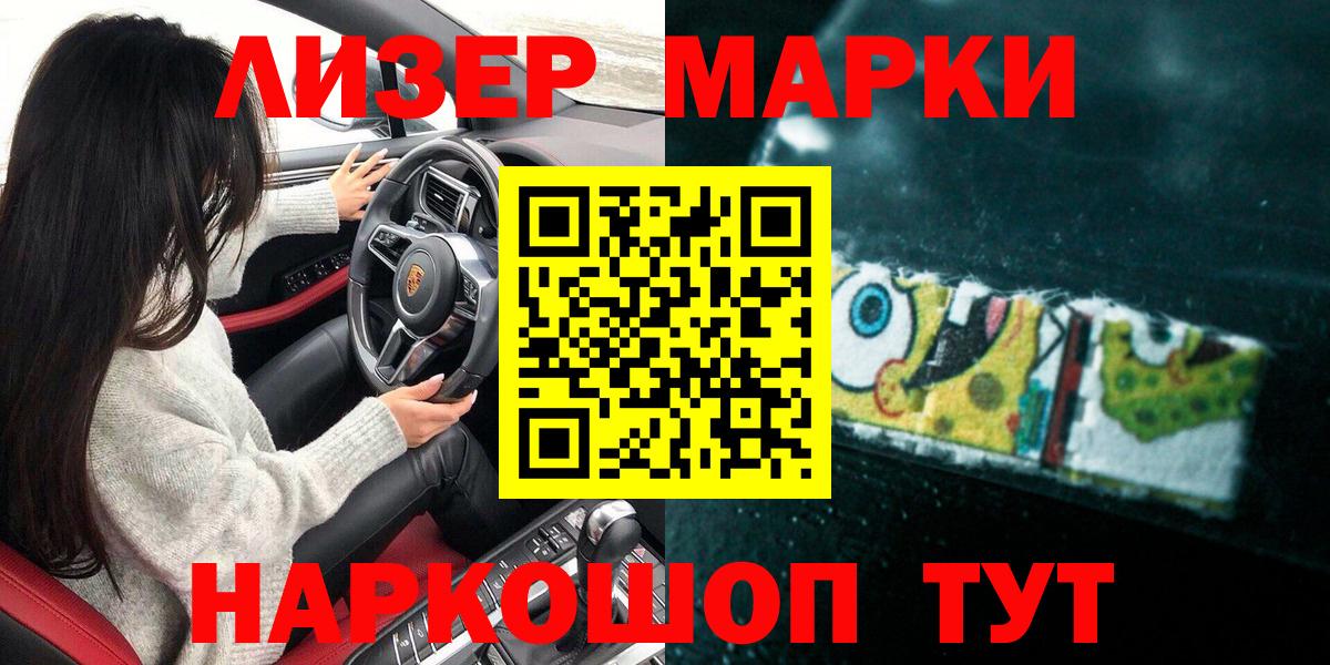 Марки 25I-NBOMe 1,5мг  Вход с VPN  Воронеж 